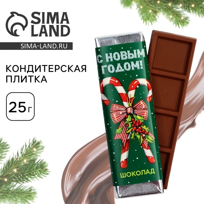 Кондитерская плитка «С новым годом», 18 г. Кондитерская плитка «С новым годом», 18 г.