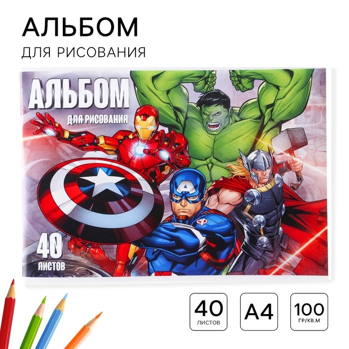 Альбом для рисования А4, 40 листов 100 г/м&sup2;, на скрепке, Мстители