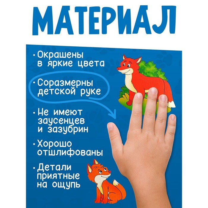 Больше-меньше &laquo;Дикие животные&raquo;