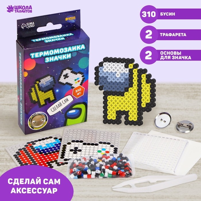 Термомозаика &laquo;Игровой мир&raquo; с пинцетом, значком