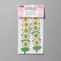 Вязаные элементы &laquo;Цветочки&raquo;, 2,5 &times; 3,5 см, 10 шт, цвет кремовый/зелёный
