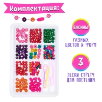 Набор бисероплетения &laquo;Разноцветье&raquo;
