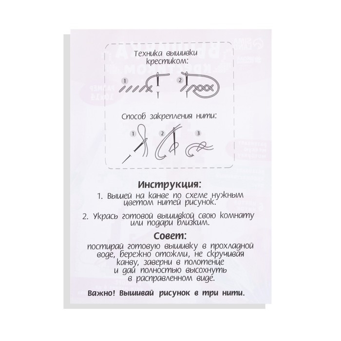 Вышивка крестиком для детей &laquo;Ёжик&raquo;, набор для творчества, 14 х 10 см