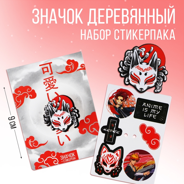 Значок с наклейками «Маска», 6.5 х 9 см Значок с наклейками «Маска», 6.5 х 9 см