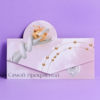 Набор формовых конвертов для денег &laquo;Нежность&raquo;, 5 шт