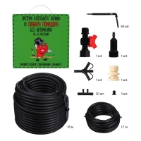 Набор для капельного полива, на 60 растений, &laquo;Синьор Помидор&raquo;