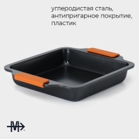 Противень для выпечки Magistro French Bakery, 27&times;22,5&times;4 см, антипригарное покрытие