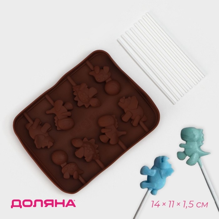 Форма для леденцов Доляна &laquo;Дино&raquo;, силикон, 14&times;11&times;1,5 см, 8 ячеек, с палочками, цвет коричневый