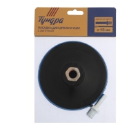 Насадка с липучкой для дрели и УШМ ТУНДРА, М14, с адаптером, 115 мм
