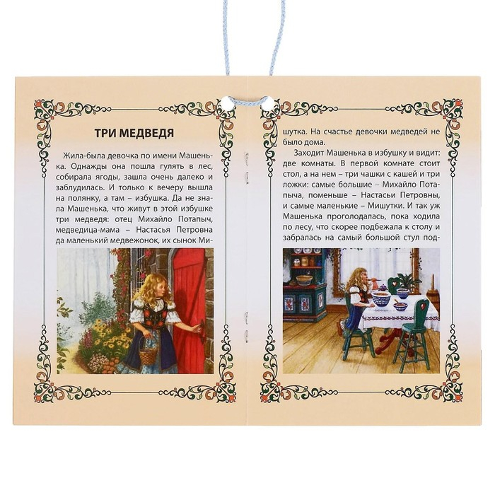 Кукольный театр &laquo;Три медведя&raquo;