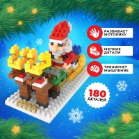 Конструктор &laquo;Новогодние истории&raquo;, 180 деталей, Дед Мороз