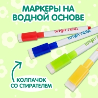 Раскраска многоразовая &laquo;Рисуй-стирай. На ферме&raquo; 12 стр.