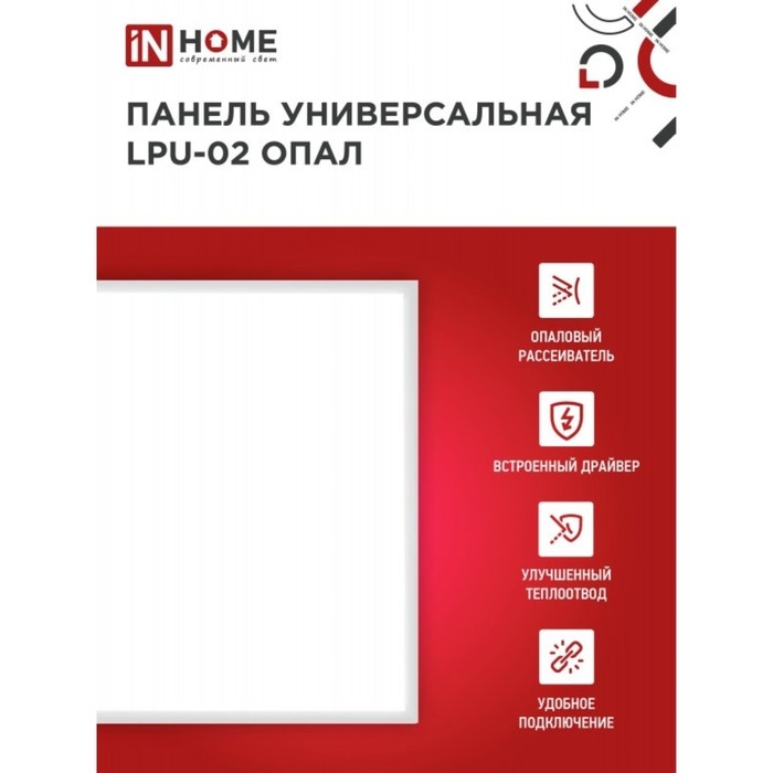 Панель светодиодная IN HOME LPU-02, 40 Вт, 230 В, 3600 Лм, 6500 К, 595х25 мм, холодный белый Панель светодиодная IN HOME LPU-02, 40 Вт, 230 В, 3600 Лм, 6500 К, 595х25 мм, холодный белый