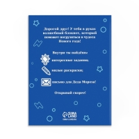 Подарочный набор новогодний, письмо от Деда Мороза, блокнот-раскраска, грамота &laquo;Дино&raquo;