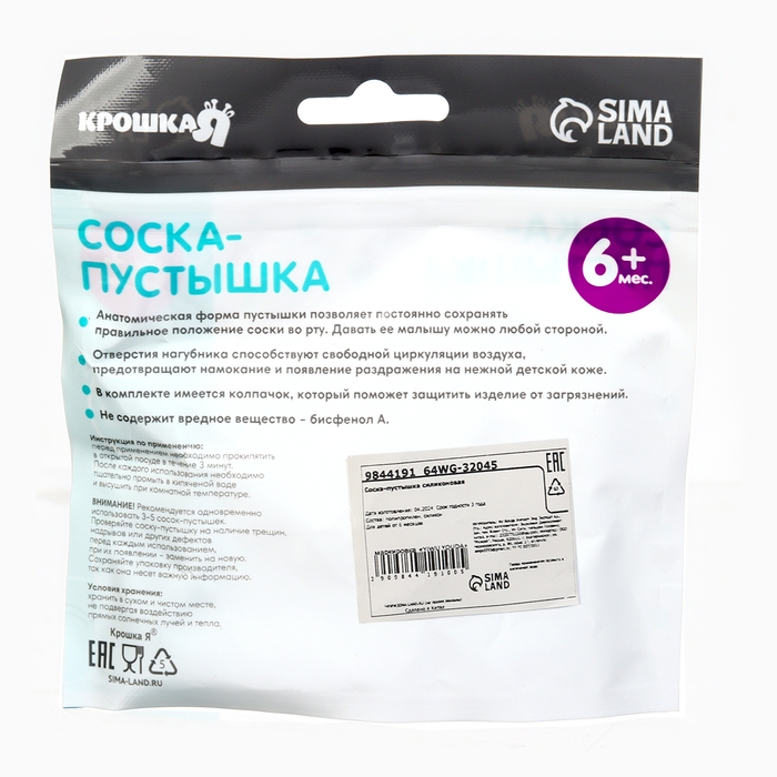 Набор: Соска - пустышка с держателем &laquo;Пингвин&raquo;, анатомическая +6 мес, цвет голубой