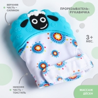 Прорезыватель рукавичка &laquo;Овечка&raquo;, на липучке, цвет МИКС, Крошка Я