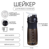 Шейкер, серия: Work Max, "Мастер К", 760 мл, 25 х 7.8 см, черный