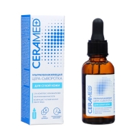 Подарочный набор косметики Ceramed: сыворотки 2 шт по 30 мл + крем для лица, 100 мл Подарочный набор косметики Ceramed: сыворотки 2 шт по 30 мл + крем для лица, 100 мл