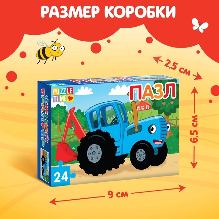 Пазл &laquo;Синий трактор&raquo;, 24 элемента