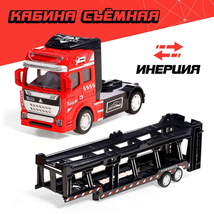 Грузовик металлический &laquo;Перевозчик&raquo;, инерция, с 6 машинками