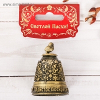 Колокольчик &laquo;Цыпленок&raquo;, 3,7 х 5,2 см