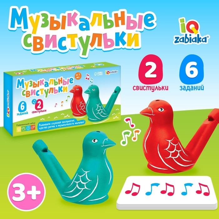Развивающий набор «Музыкальные свистульки» Развивающий набор «Музыкальные свистульки»