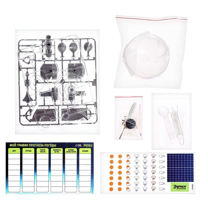 Набор для опытов &laquo;Метеостанция&raquo;