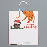Пакет подарочный новогодний крафтовый &laquo;Оторвемся&raquo;, 28 х 32 х 15 см, Новый год