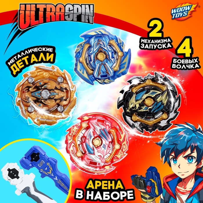 Набор боевых волчков &laquo;Сражение&raquo;, 4 волчка, 2 запуска, 1 арена