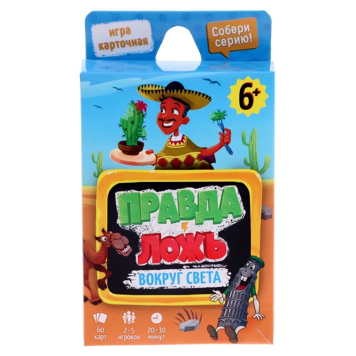Карточная игра «Правда-ложь Вокруг света», 60 карточек Карточная игра «Правда-ложь Вокруг света», 60 карточек