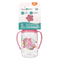 Бутылочка для кормления с ручками &laquo;Моя первая бутылочка&raquo;, классическое горло, 150 мл., от 0 мес., цвет розовый