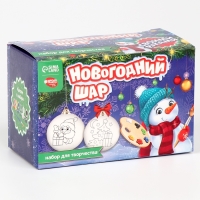 Ёлочные шары под раскраску на новый год &laquo;Зимний лес&raquo;, 2 шт, набор для творчества