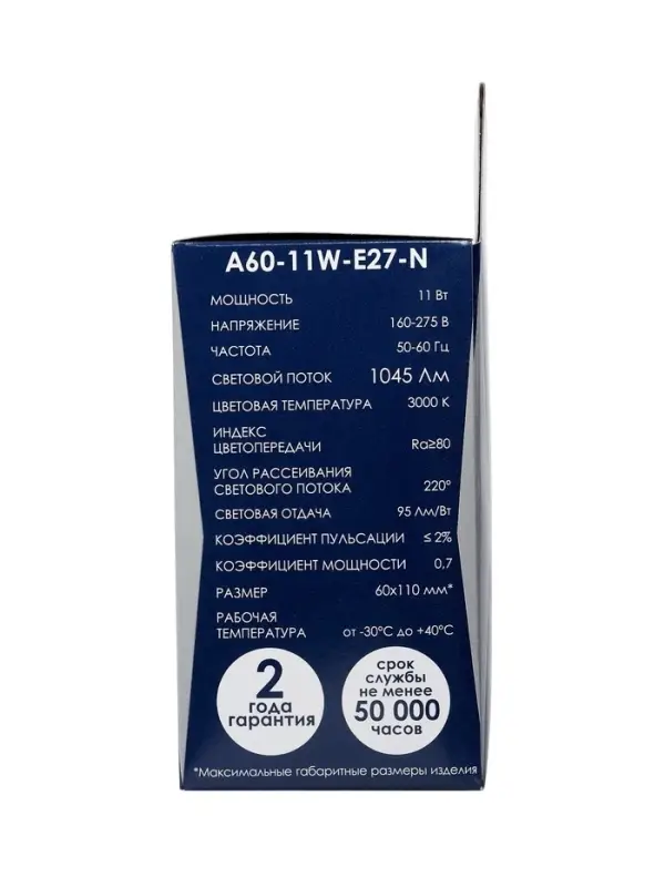 Лампа светодиодная Включай, А60, 11 Вт, E27, 1045 Лм, 3000K, IP20, свечение тёплое белое, матовое ст