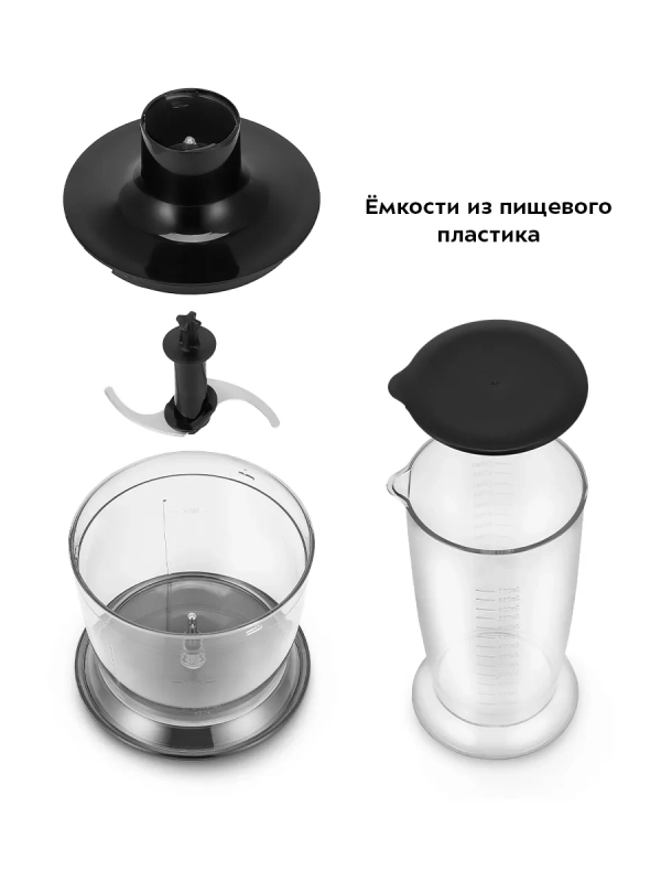 Блендер погружной измельчитель КТ-3512 (4 в 1) - 600 Вт