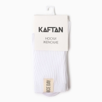Носки женские KAFTAN Nice day р.36-39 (23-25 см), белый Носки женские KAFTAN Nice day р.36-39 (23-25 см), белый