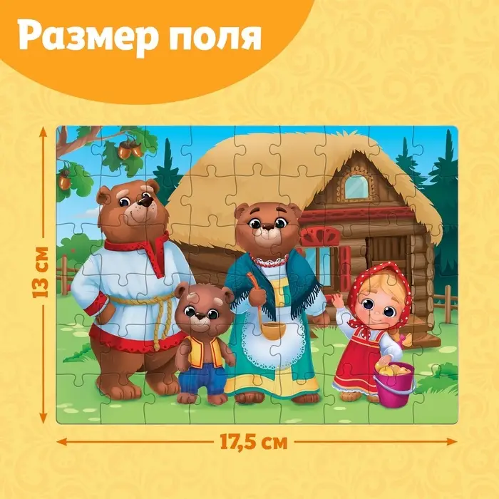 Пазлы детские сказки &laquo;Три медведя&raquo;, 54 элемента