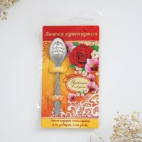 Ложка чайная с гравировкой &laquo;Любимая бабушка&raquo;, 3&times;14 см