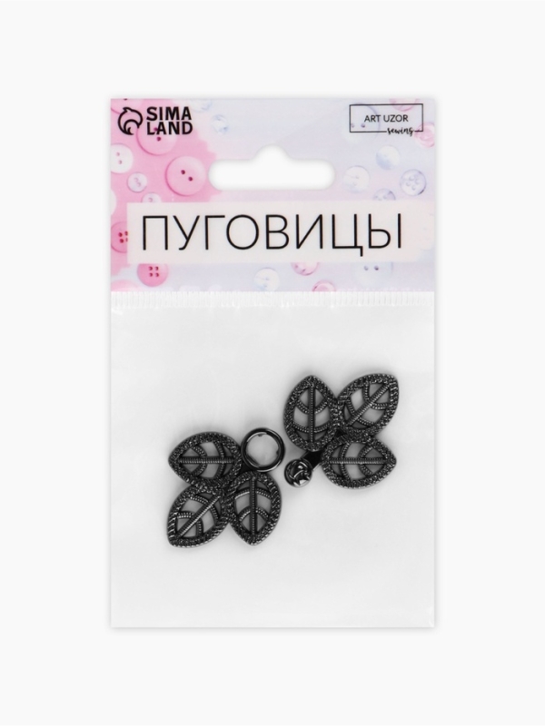 Декоративная застёжка &laquo;Листья&raquo;, 5,5 &times; 2,6 см, цвет чёрный