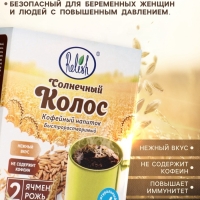 Кофейный напиток Relish &laquo;Солнечный колос&raquo;, 100 г