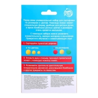 Развивающий набор &laquo;Мой первый набор для сортировки&raquo;