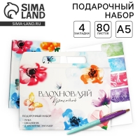 Набор в портфеле: ежедневник А5, магнитные закладки и ручка &laquo;Вдохновляй красотой&raquo;