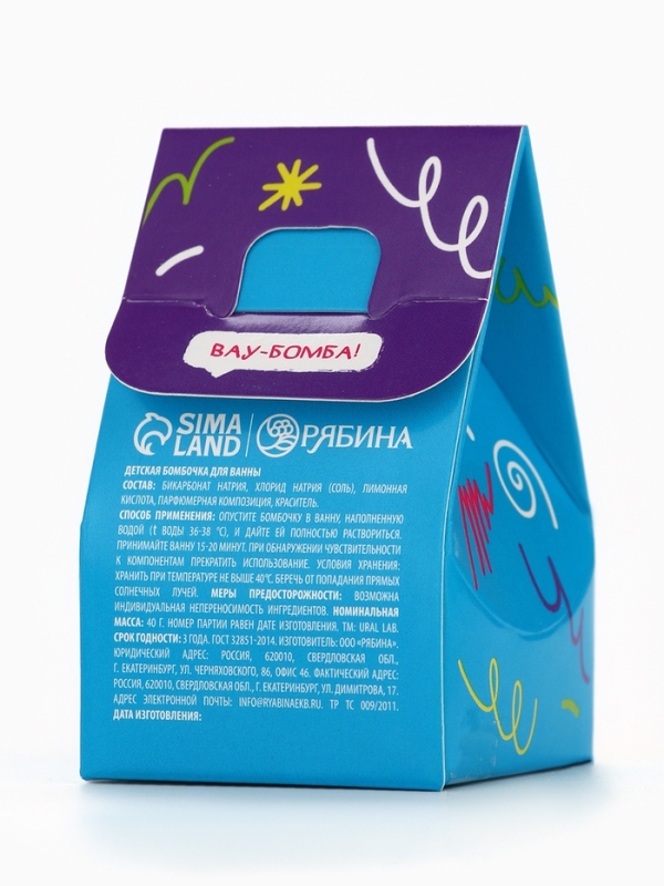 Детский бурлящий шар &laquo;Монстрики&raquo;, аромат ежевичный смузи 40 г, URAL LAB