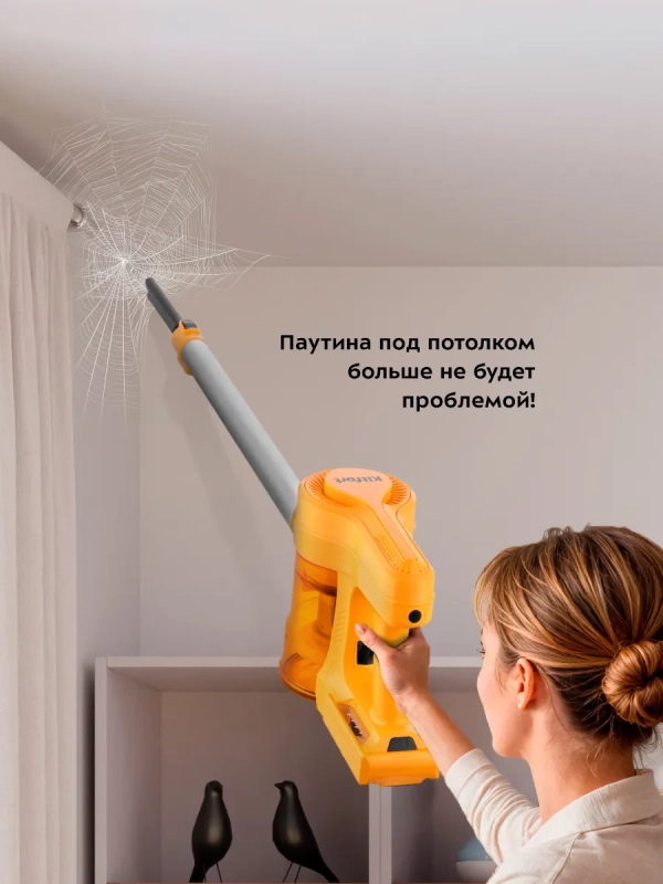 Вертикальный пылесос беспроводной КТ-5251 - 120 Вт