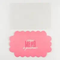 Коробка для печенья, кондитерская упаковка с пластиковой крышкой, &laquo;Съешь меня и улыбнись&raquo;, 10.5 х 21 х 3 см