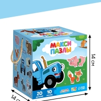 Макси-пазлы "Забавные животные", Синий трактор