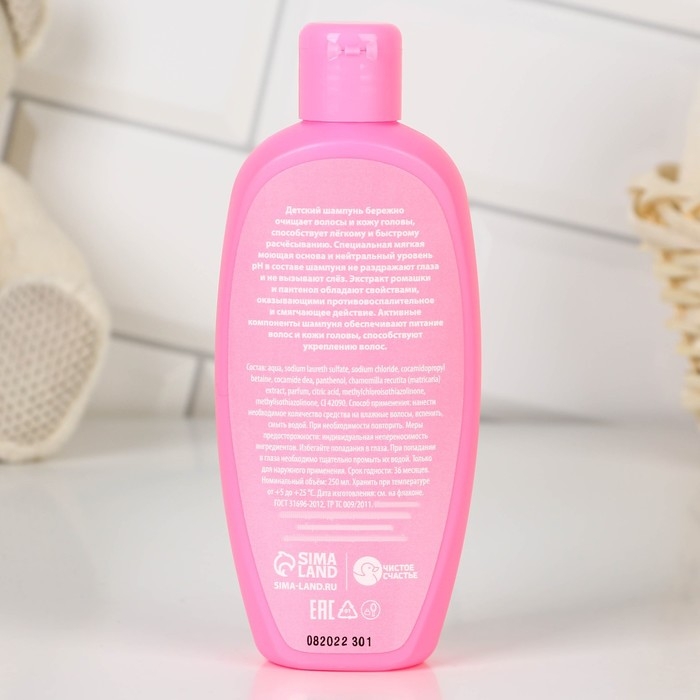 Подарочный набор детский, шампунь для волос 250 мл и спрей волос 150 мл, Чистое счастье