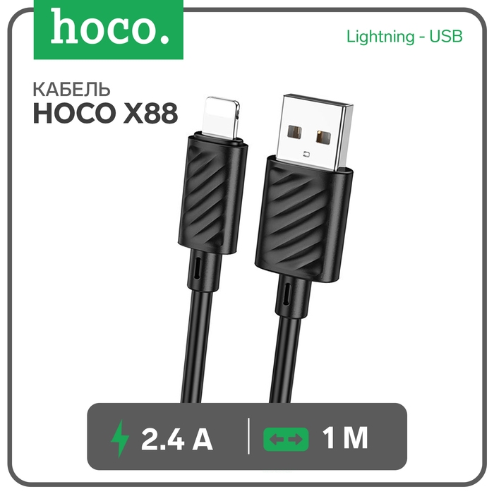 Кабель Hoco X88, Lightning - USB, 2.4 А, 1 м, ПВХ, чёрный Кабель Hoco X88, Lightning - USB, 2.4 А, 1 м, ПВХ, чёрный