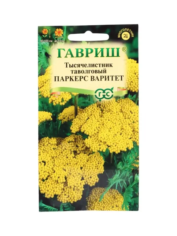 Семена цветов Тысячелистник Паркерс Варитет (желтый)* 0,05 г DH