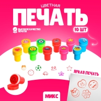 Печать цветная «Ассорти», набор 10 шт, МИКС Печать цветная «Ассорти», набор 10 шт, МИКС