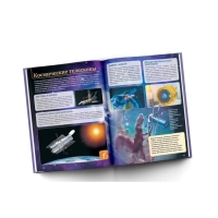 Энциклопедия в дополненной реальности 4D &laquo;Космос&raquo;